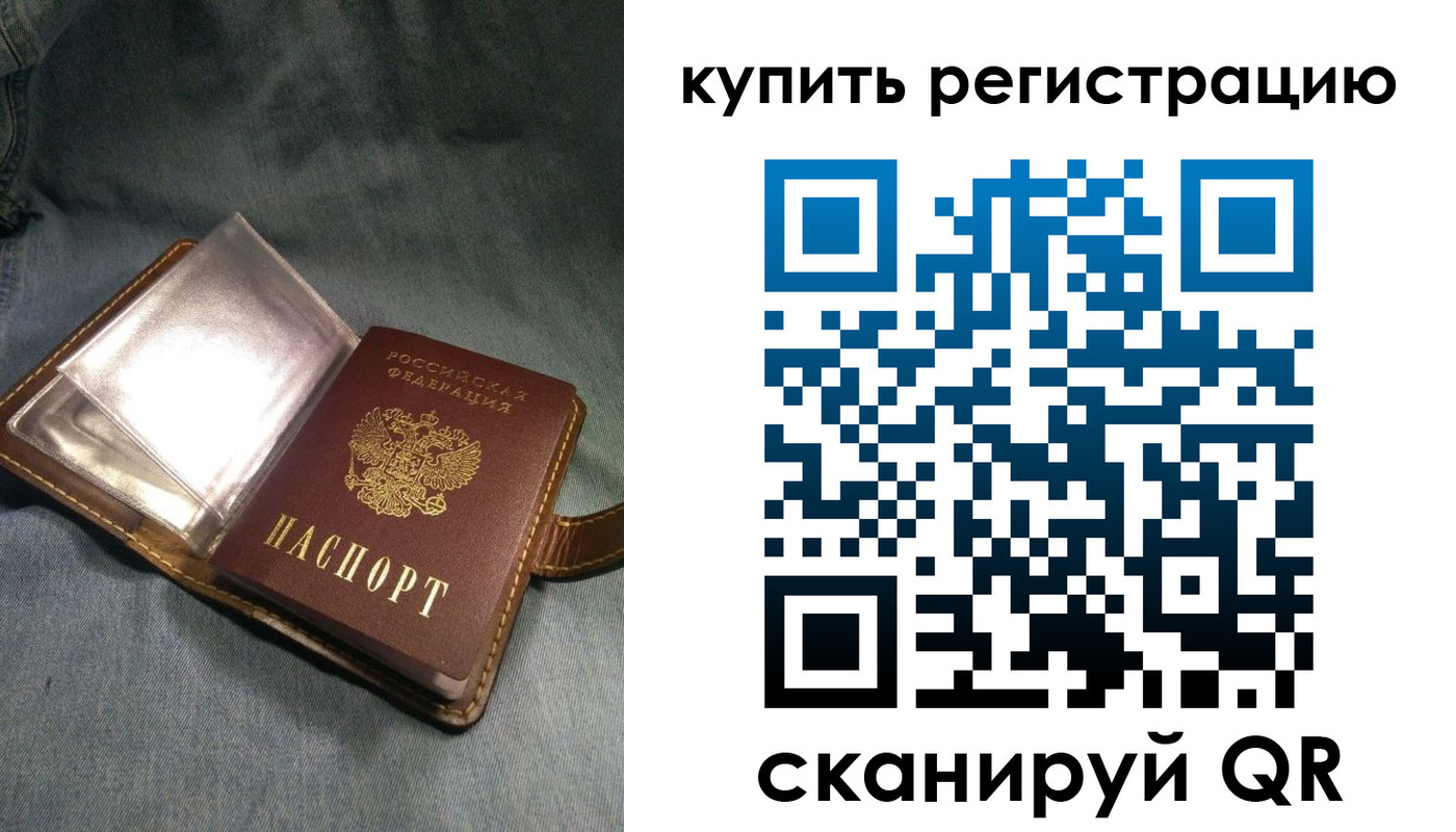 временная регистрация гарантия в Богучаре