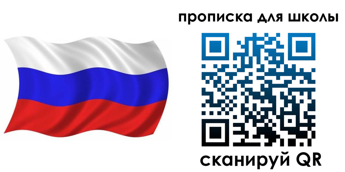 прописка в Богучаре