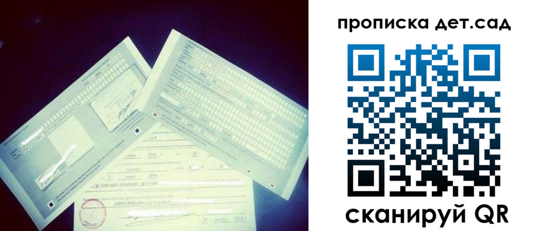 прописка от собственника в Богучаре