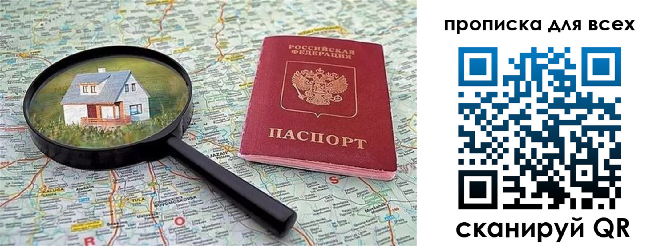 временная регистрация гарантия в Богучаре
