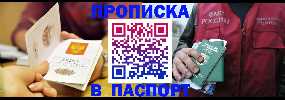 временная регистрация законно в Богучаре