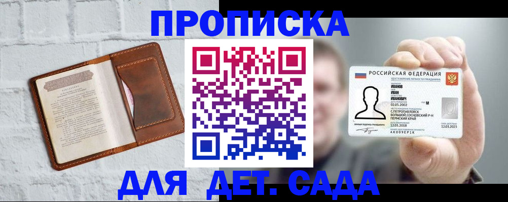 временная регистрация законно в Богучаре