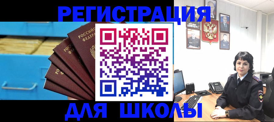 прописка в квартире в Богучаре